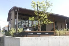 完成して半年経ちましたが