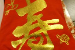 井上先生 還暦のお祝いの席を設けて