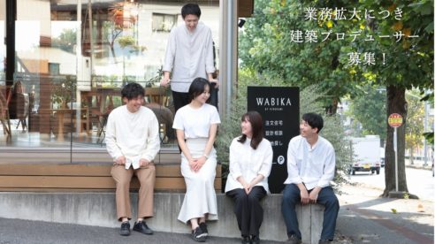 業務拡大につき建築プロデューサー募集